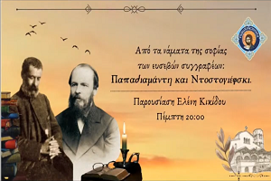 π. Ανανίας Κουστένης: 