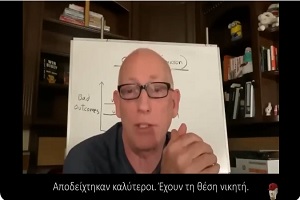 «Οι αντιεμβολιαστές είναι οι νικητές» έλεγε ο διάσημος Αμερικανός Συγγραφέας Scott Adams. «Αποδείχτηκαν καλύτεροι!......»