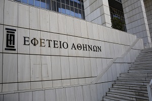 Ηχηρή παραίτηση εφέτη από το Δικαστικό Σώμα: «Πράξη αυτοσεβασμού και αξιοπρέπειας»