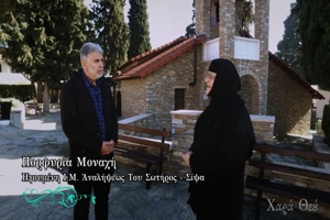 ΟΣΙΟΣ ΓΕΩΡΓΙΟΣ ΚΑΡΣΛΙΔΗΣ (Ἐπίσκεψη στήν Ι. Μ. Σίψας στήν Δράμα)