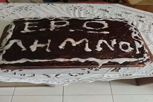 Κοπή Βασιλόπιτας της Ε.ΡΩ. στη Λήμνο