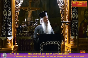 «Ο γάρ ζυγός μου χρηστός καί τό φορτίον μου ἐλαφρόν ἐστιν» – π. Γεώργιος Σχοινάς