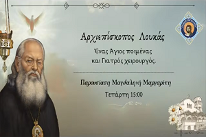 ΡαδιοΧρηστότητα: Ο Πειρασμός