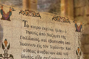 Ἀρχιμ. Χρίστου Κυριαζόπουλου: Σκέψεις για την μετάφραση των κειμένων της Λατρείας (Περιοδικό “ΕΡΩ”, Τεύχος 31, σελ. 28-31)