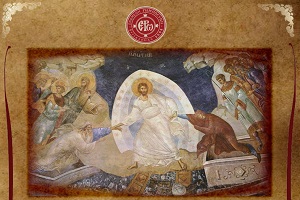 Ευχές για τις Άγιες ημέρες του Πάσχα