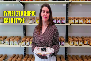 Άφησε την Αθήνα για το χωριό και φτιάχνει παραδοσιακό γλυκό καρύδι