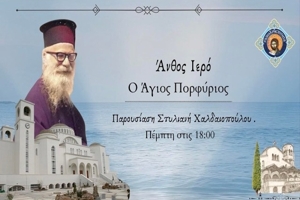 ΡαδιοΧρηστότητα - Εκπομπή 