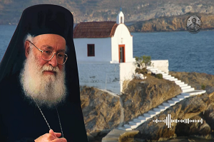 Με ποιο τρόπο και πότε ο Θεός επεμβαίνει στη ζωή μας; – π. Αθανάσιος Μυτιληναίος († 2006)