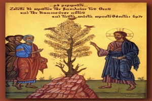 π. Δημητρίου Μπόκου : Η ΠΟΝΗΡΗ ΕΛΕΗΜΟΣΥΝΗ