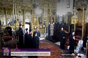 Δελτίο Τύπου – Μέγας Εσπερινός απο τον Πατριαρχικό Ναό του Αγίου Γεωργίου – Ε.Ρω Απόδημος Ελληνισμός