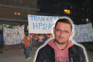 Η άδικη δολοφονία του Αριστοτέλη Γκούμα