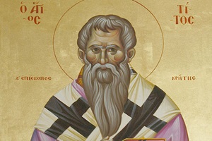 25 Αυγούστου, μνήμη του αγίου Αποστόλου Τίτου: Αγ. Ανδρέου Κρήτης, Στον άγιο και μακάριο και πανένδοξο Απόστολο του Χριστού, Τίτο