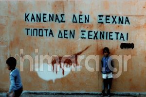 Κυπριακό: Κανένας δεν ξεχνά και τίποτα δεν ξεχνιέται
