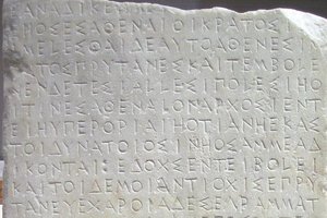 Οι κίνδυνοι επιβίωσης της Ελληνικής γλώσσας