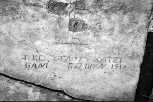 Η άγνωστη τουρκική διάλεκτος της Μικράς Ασίας που γράφτηκε με ελληνικό αλφάβητο