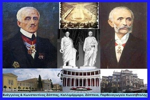 Δελτίο Τύπου – “Εθνικοί Ευεργέτες – Η ζωή τους, ένα αληθινό παραμύθι για μικρούς και μεγάλους…”