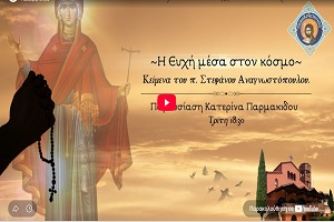 ΡαδιοΧρηστότητα : ”Πώς να λέμε την ευχή;” – Τρόποι και στάδια της ευχής.